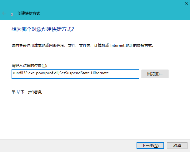 win7系统设置休眠快捷键的方法