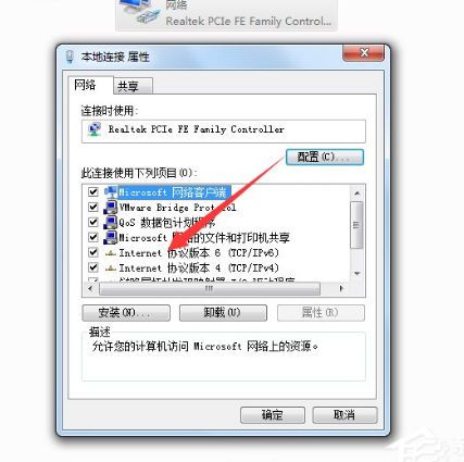 电脑公司win7怎么进行ipv6设置