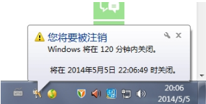 如何使用win7自动关机命令