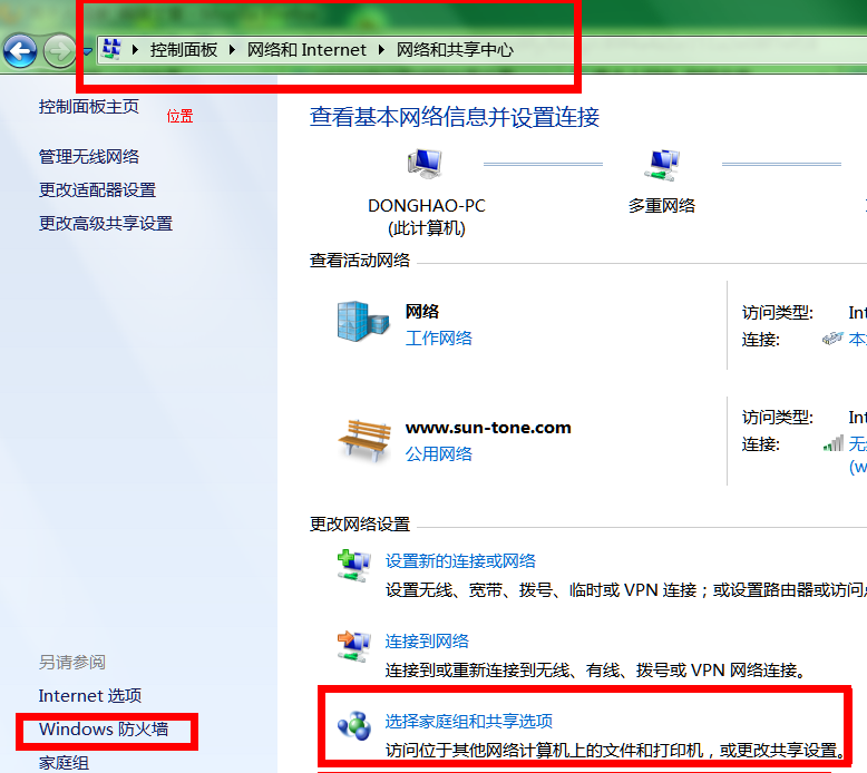 win7共享打印机给xp