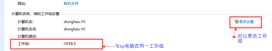 win7共享打印机给xp