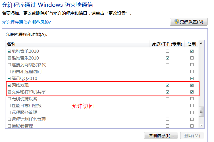 win7共享打印机给xp