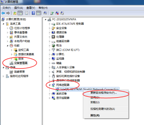 大地win8下怎么更新无线网卡驱动