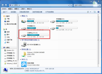 win7系统无法检测到U盘的解决方法