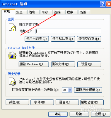 为什么大地win7拨号连接关不掉