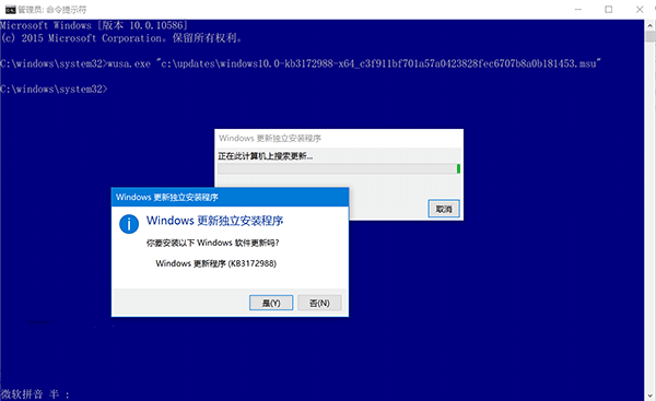 win10系统手动安装cab和msu更新包的方法教程