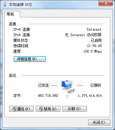 win7系统禁用本地连接出错的解决方法