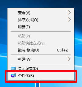 Windows10更改桌面壁纸设置方法