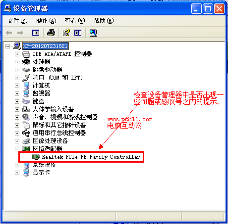 解决电脑重装系统之后，电脑就无法上网了怎么