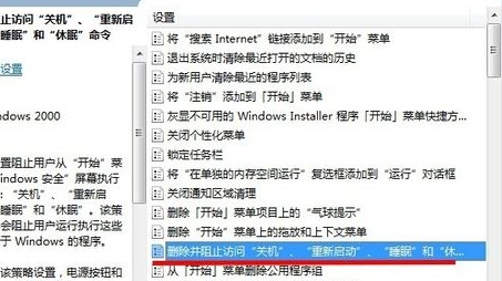 为什么雨林木风win7无法关机了