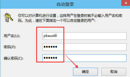 Windows10系统开机密码取消方法