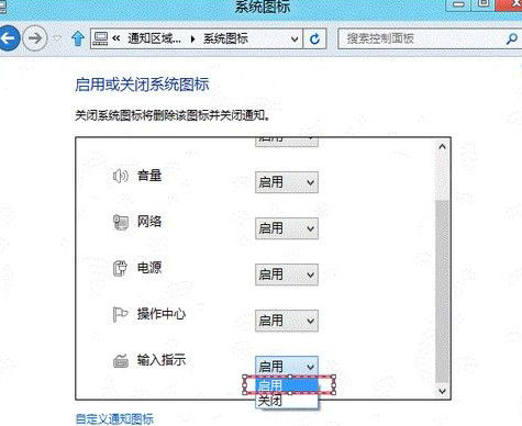 雨林木风win8下语言栏不见了该如何找回