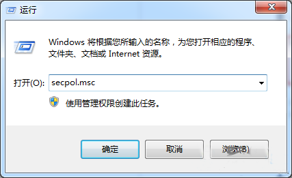 大地win7怎么用本地安全策略隔离病毒