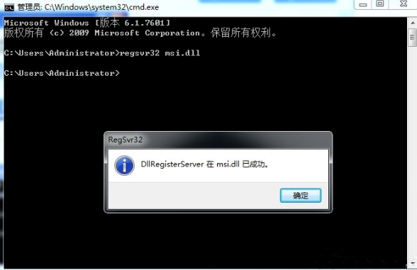 电脑提示windows installer无法访问该如何修复