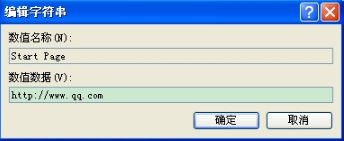 ie主页被修改了该如何修复