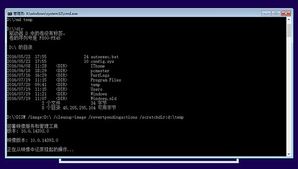 windows10系统更新/升级失败的解决方法