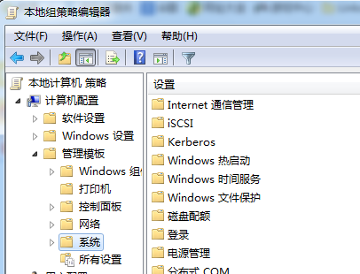 win7系统文件保护怎么关闭？