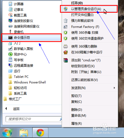 雨林木风win7下怎么设置wifi