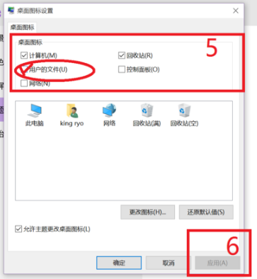 雨林木风win10如何在桌面上添加我的文档