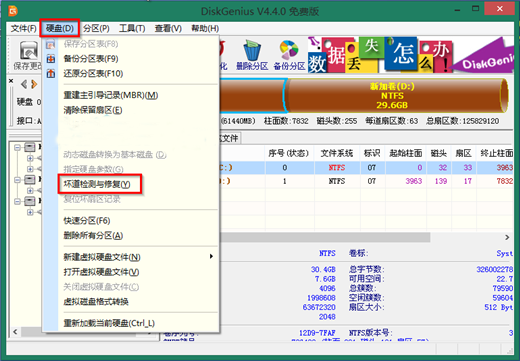 怎么修复win7无法进入安全模式的故障