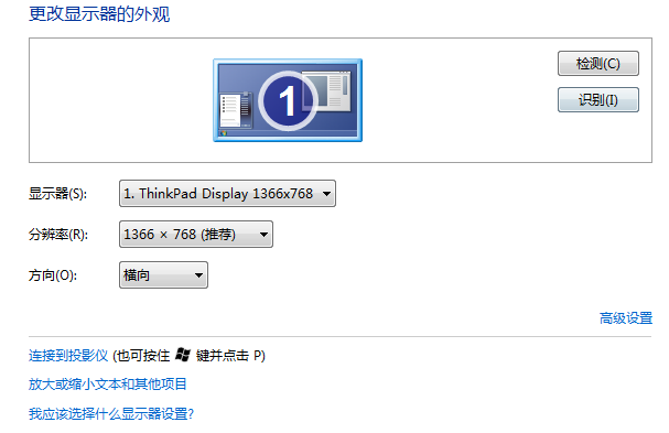 雨林木风win7怎么设置分辨率