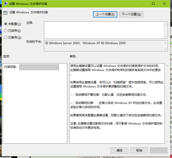 windows文件保护怎么关闭