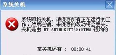 nt authoritysystem引起电脑自动关机怎么办