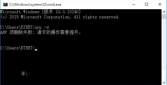 win10专业版使用命令提示符提示“请求的操作需要提升”该怎么办