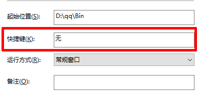 win7系统快捷进入休眠模式的方法教程