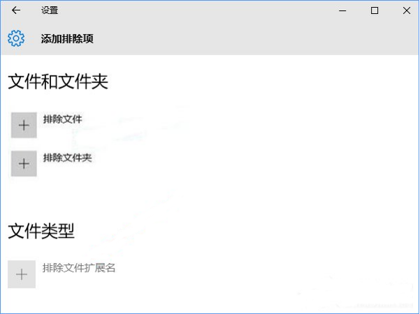 深度win10中windows defender怎么设置白名单