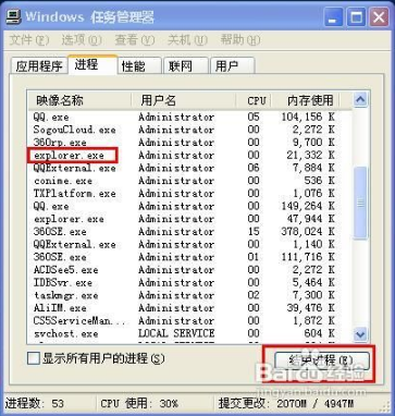 电脑公司xp提示通用卷无法停止怎么办