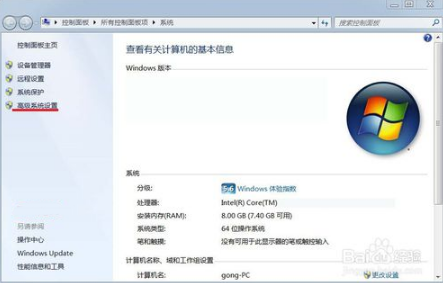 在大地win7中怎么开启系统还原