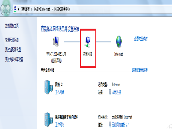 win7系统怎么删除多重网络|删除多重网络的方法