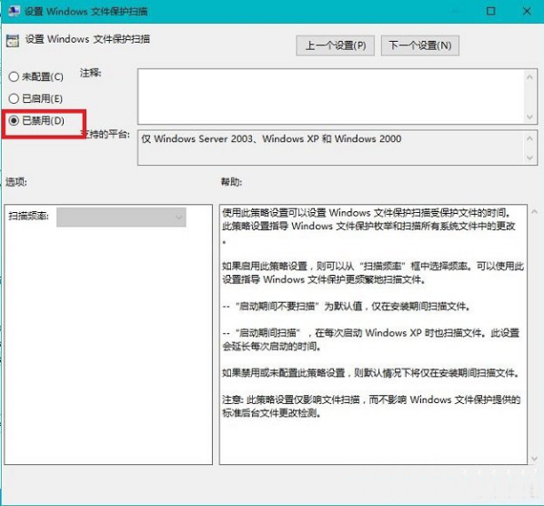 电脑里的windows文件保护在哪里关闭