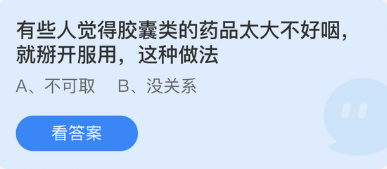 庄园小课堂今日答案最新3.24 庄园小课堂今日答案2022年3月24日