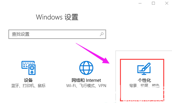 win10任务栏透明度怎么设置 win10任务栏透明度设置方法