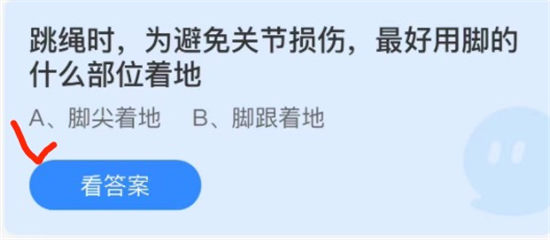 蚂蚁庄园3月19日答案最新 2022年3月19日蚂蚁庄园答案