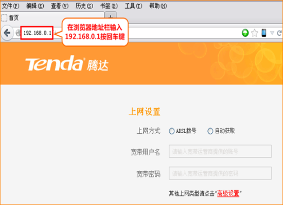 tenda路由器怎么设置 tenda路由器使用方法