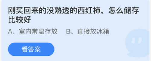 庄园小课堂今日答案最新3.31 庄园小课堂今日答案2022年3月31日