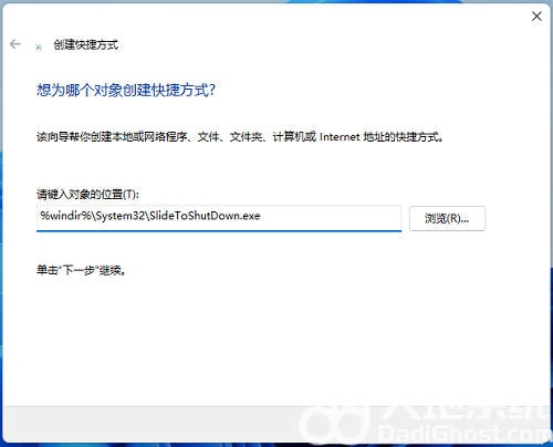 win11滑动以关闭电脑怎么设置 win11滑动关机设置方法一览