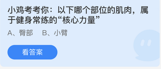 庄园小课堂今日答案最新5.19 庄园小课堂今日答案2022年5月19日