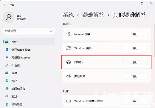 win11无法保存打印机设置0x000006d9怎么办