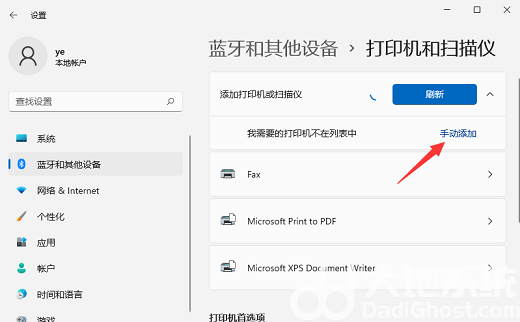 win11无法保存打印机设置0x000006d9怎么办