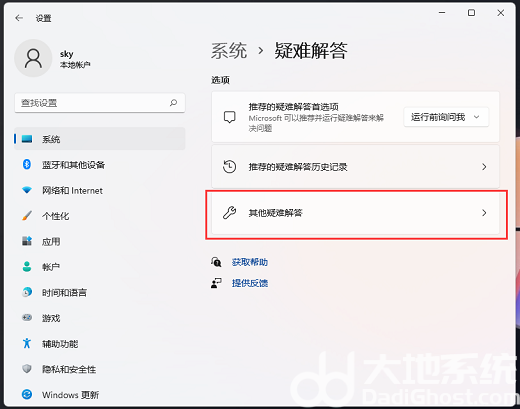 win11无法保存打印机设置0x000006d9怎么办