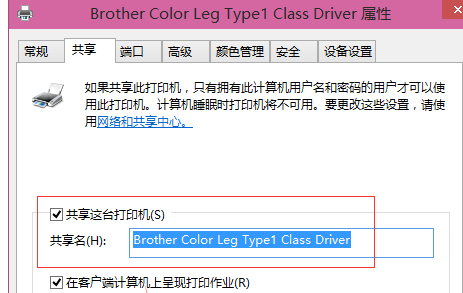 win8打印机共享怎么设置 win8打印机共享设置方法
