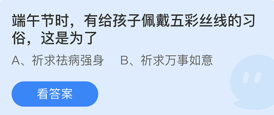 庄园小课堂今日答案最新6.3 庄园小课堂今日答案2022年6月3日