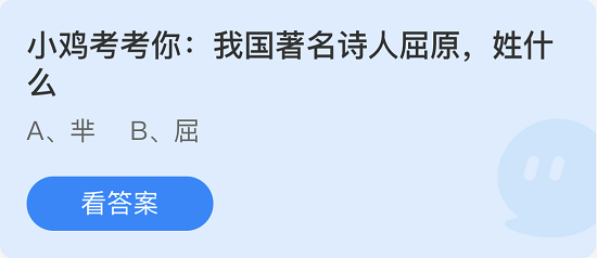 庄园小课堂今日答案最新6.3 庄园小课堂今日答案2022年6月3日