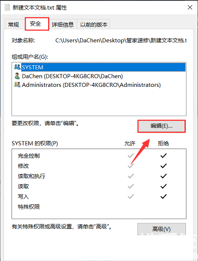 win10文件夹权限怎么解除 win10文件夹权限解除步骤一览