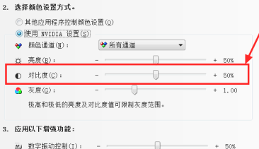 win7如何调整屏幕对比度 win7屏幕对比度怎么调