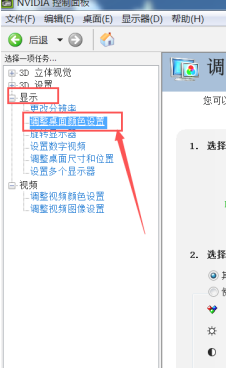 win7如何调整屏幕对比度 win7屏幕对比度怎么调